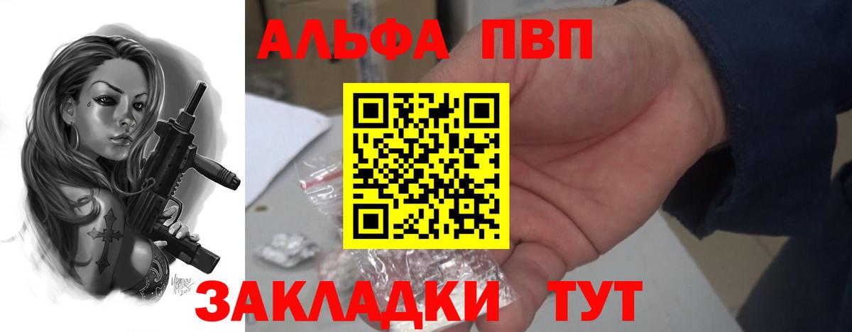Alfa_PVP мука Заинск