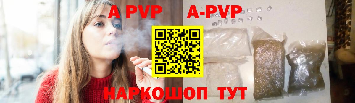 Заинск  Альфа ПВП кристаллы  Вход с VPN 