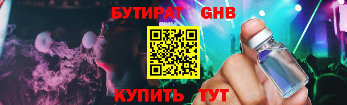 Бутират оксана Заинск