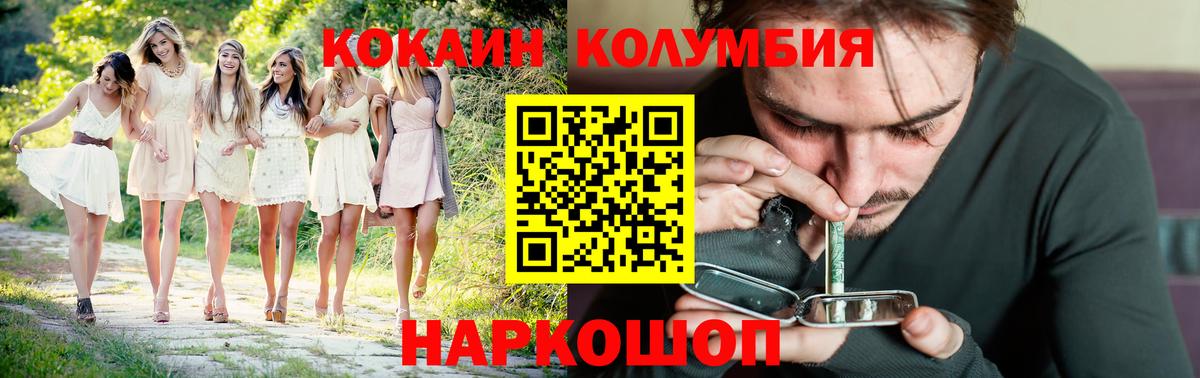 COCAIN VHQ  Вход с VPN  Кокаин Перу  Cocaine  Заинск 