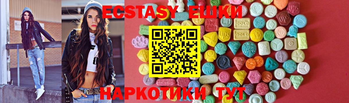 ОМГ ОМГ зеркало  Ecstasy 280 MDMA  Ecstasy  Вход с VPN  Заинск  Ecstasy 280мг 