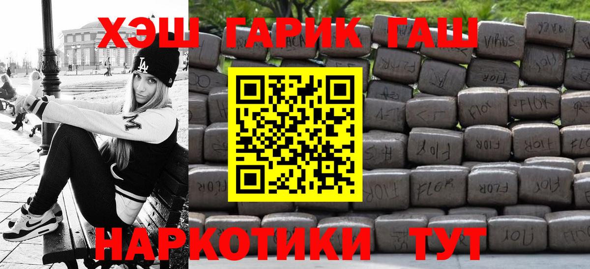Заинск  Гашиш Premium  Вход с VPN  где купить наркотик  Гашиш ice o lator 