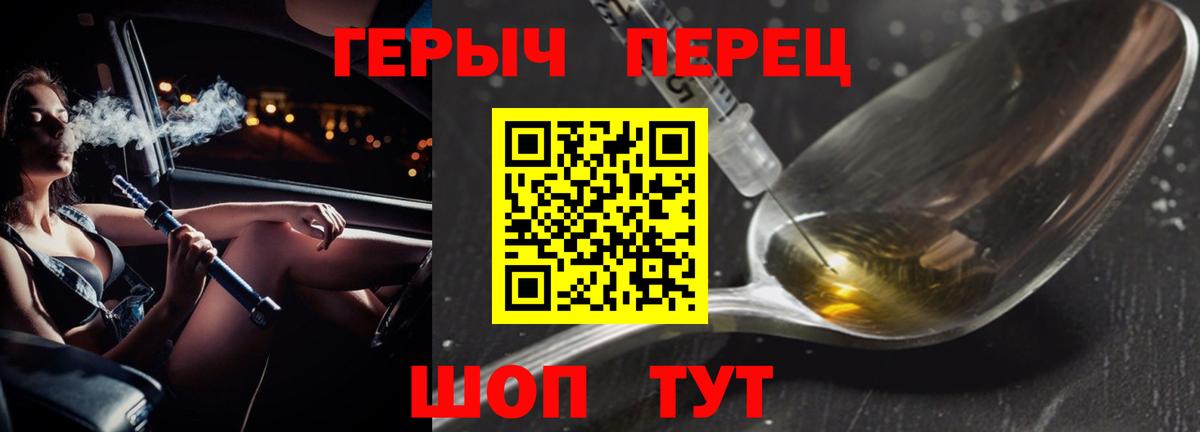 ГЕРОИН VHQ  ГЕРОИН  Заинск  Вход с VPN 