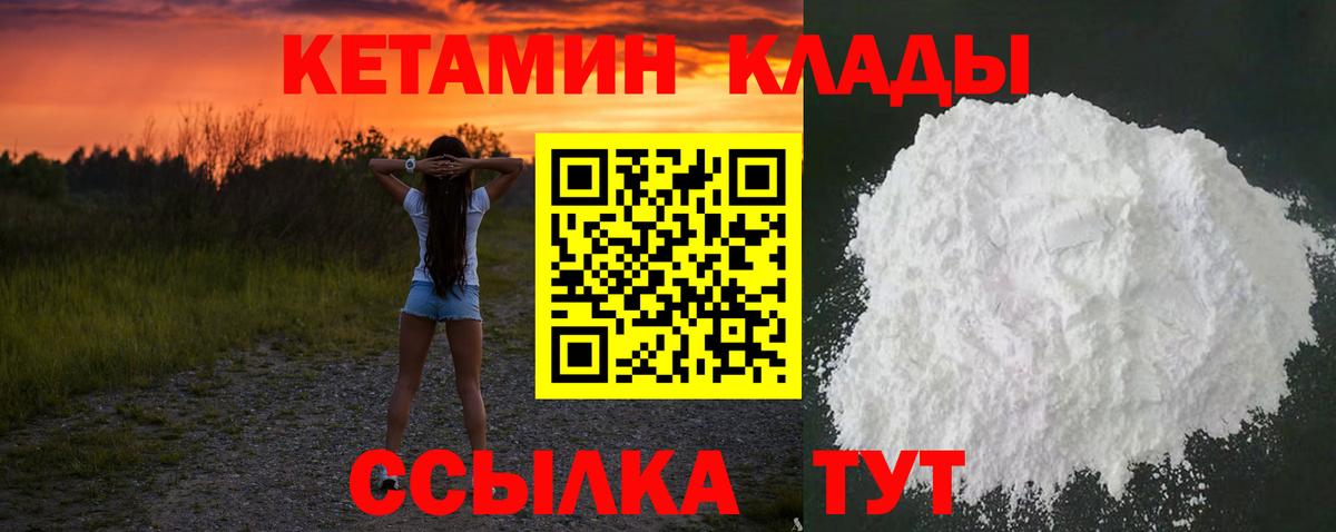 Кетамин ketamine Заинск