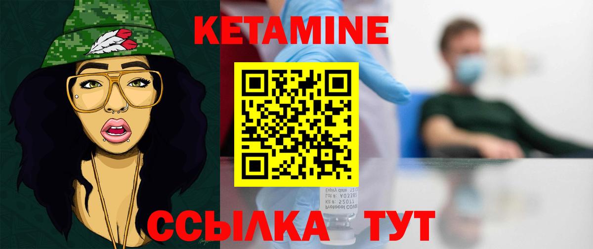 Кетамин VHQ  КЕТАМИН VHQ  Вход с VPN  Заинск 