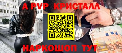 apvp Гатчина