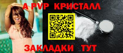 apvp Гатчина