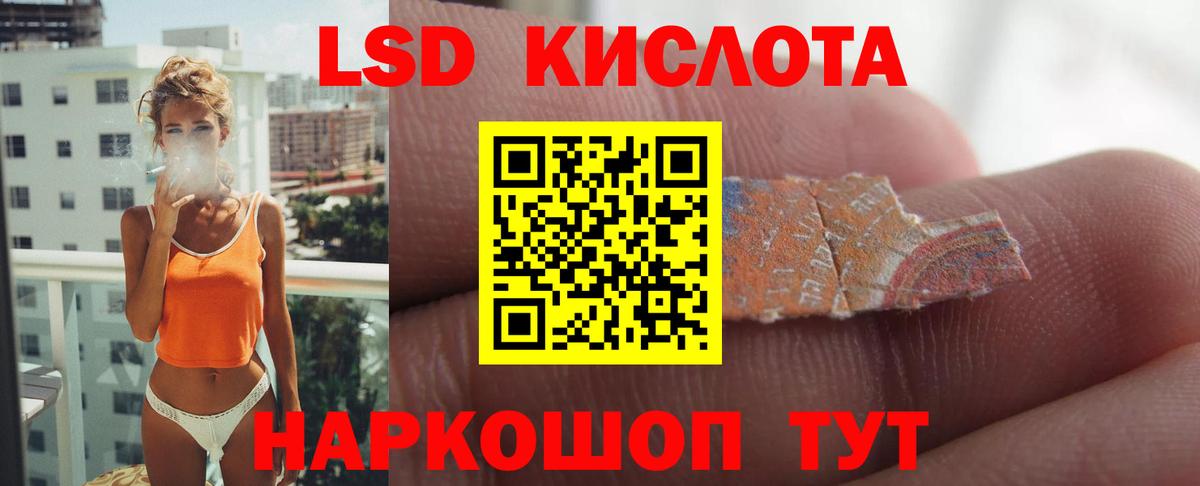 LSD-25 экстази кислота Заинск
