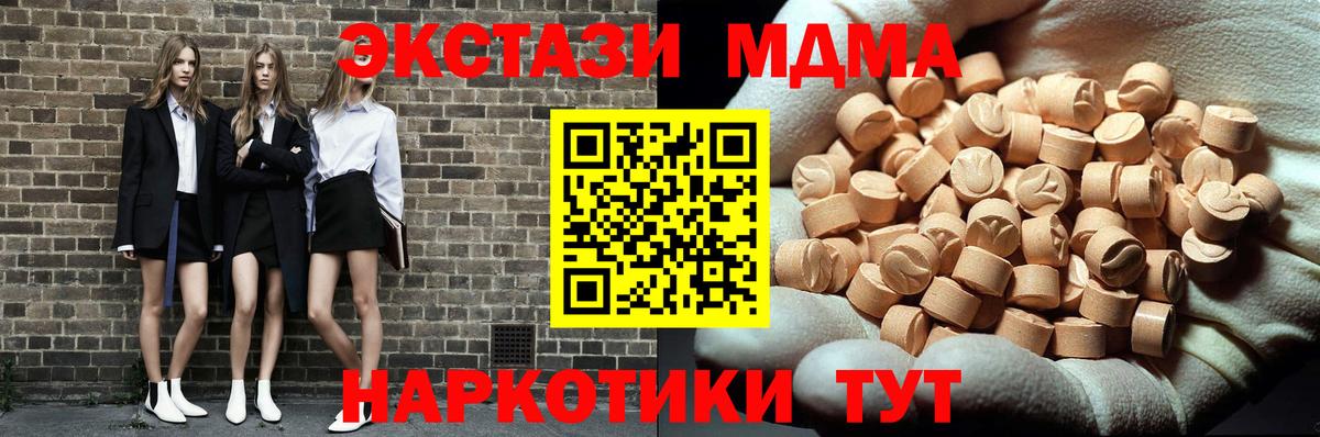 МДМА  Вход с VPN  Заинск  МДМА crystal  MDMA VHQ 