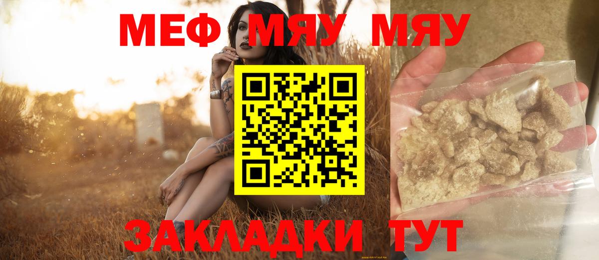 Мефедрон мяу мяу  Вход с VPN  Мефедрон mephedrone  Заинск 
