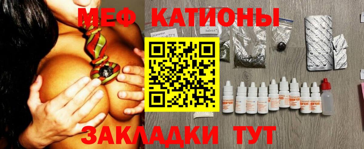МЕФ кристаллы Заинск