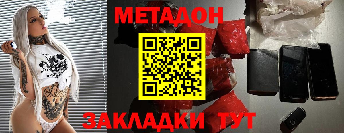 МЕТАДОН methadone  Вход с VPN  hydra рабочий сайт  Метадон мёд  Заинск 