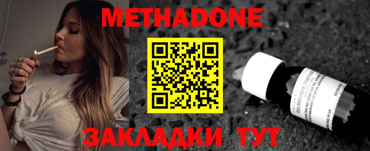 Метадон VHQ Заинск