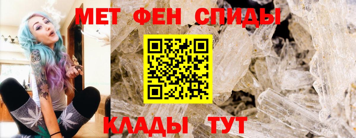 Метамфетамин Декстрометамфетамин 99.9%  Вход с VPN  Заинск  Метамфетамин Декстрометамфетамин 99.9% 