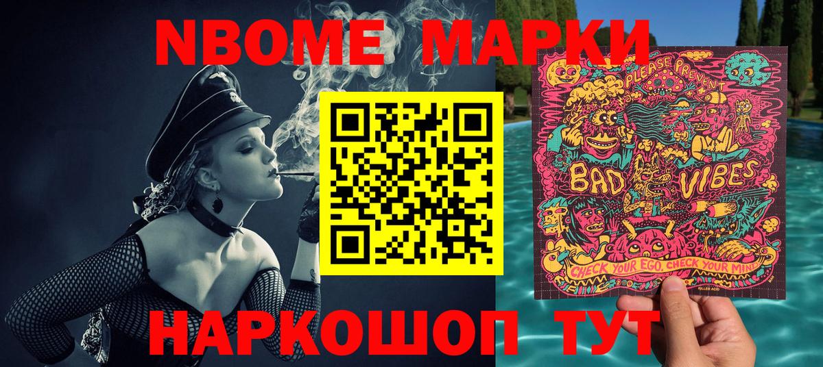 Марки 25I-NBOMe 1,8мг  Вход с VPN  Заинск 