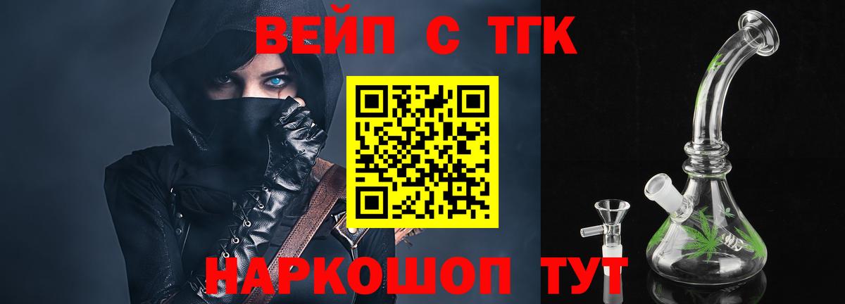 Заинск  Дистиллят ТГК гашишное масло  Вход с VPN  Дистиллят ТГК концентрат 