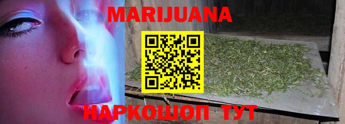 Бошки марихуана THC 21% Заинск